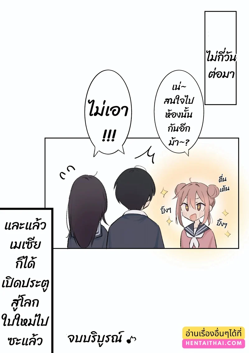 ห้ามออกจนกว่าจะฟ้าเหลือง ภาพ 8