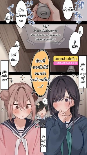 อ่านโดจิน ห้ามออกจนกว่าจะฟ้าเหลือง แปลไทย