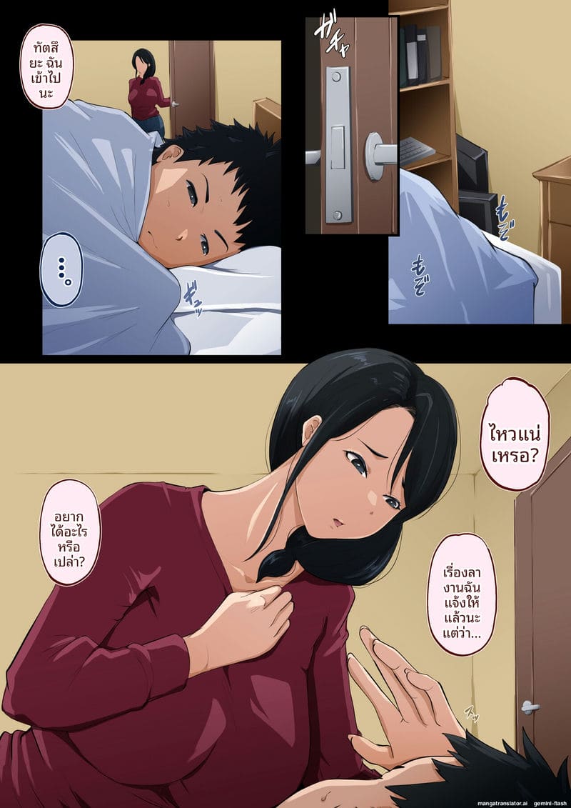 แม่สาวโคตรเงี่ยน ภาพ 3