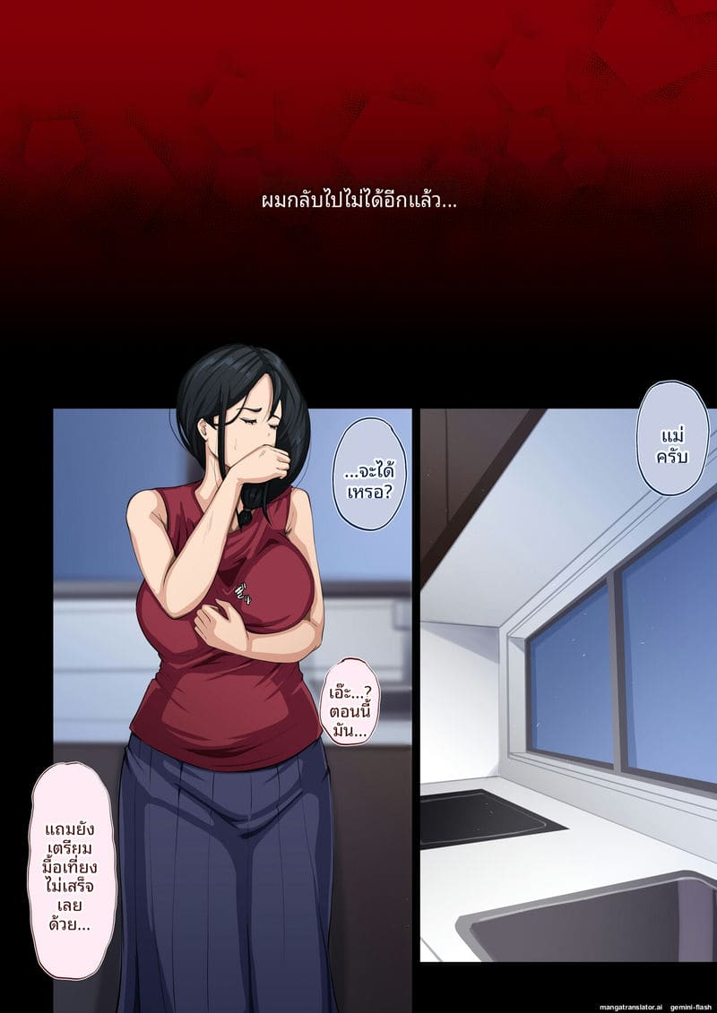 แม่สาวโคตรเงี่ยน ภาพ 33