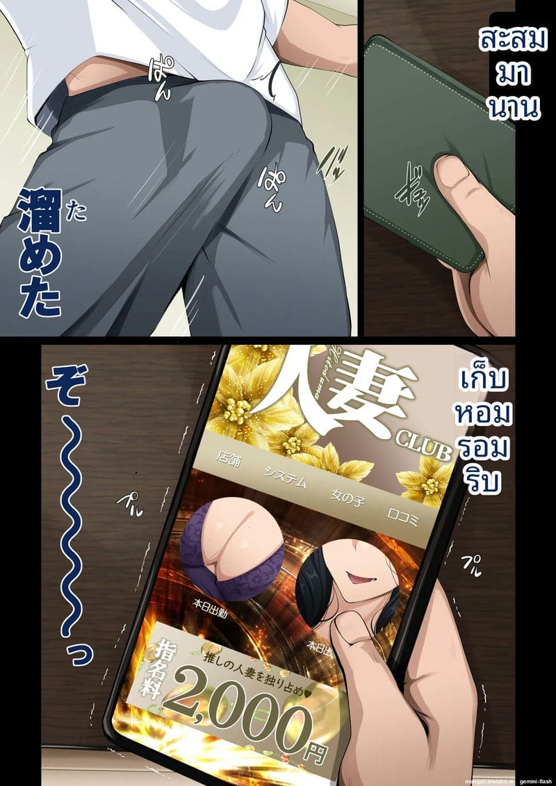 แม่เลี้ยงสาวเซ็กส์ ภาพ 2