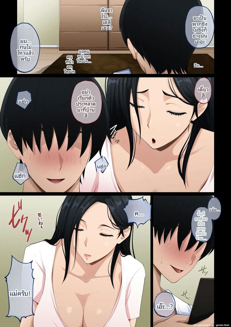 แม่เลี้ยงสาวเซ็กส์ ภาพ 4