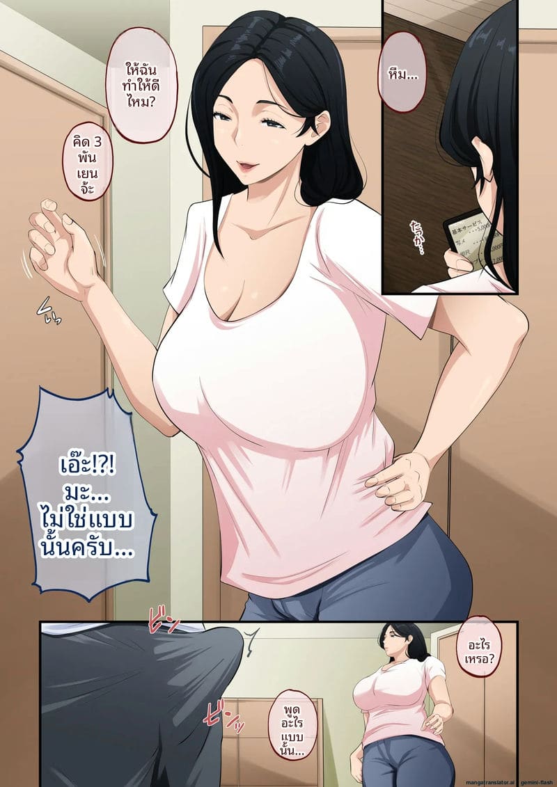 แม่เลี้ยงสาวเซ็กส์ ภาพ 6