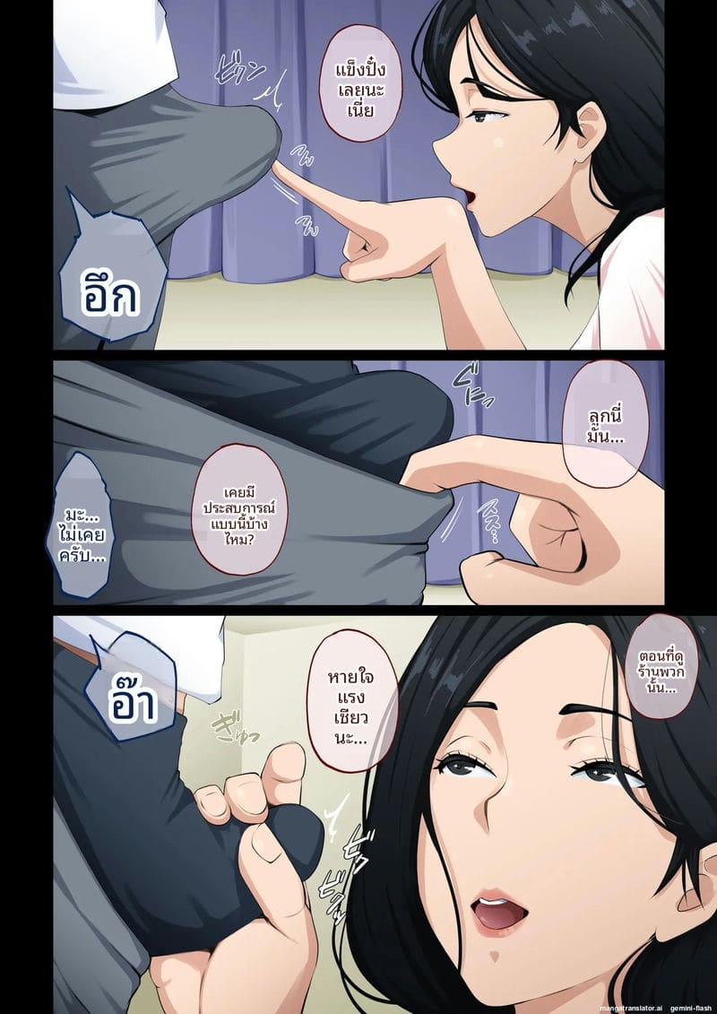 แม่เลี้ยงสาวเซ็กส์ ภาพ 7