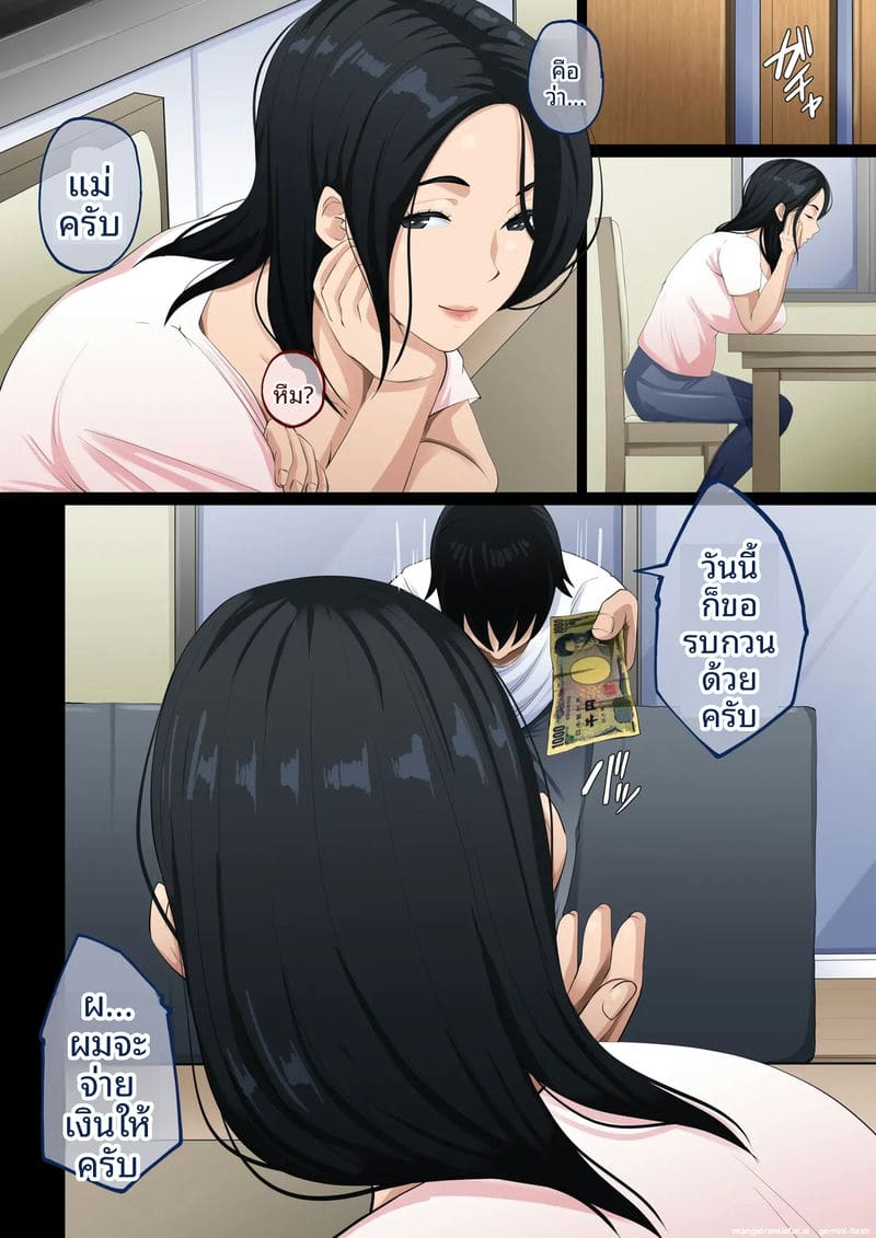 แม่เลี้ยงสาวเซ็กส์ ภาพ 13