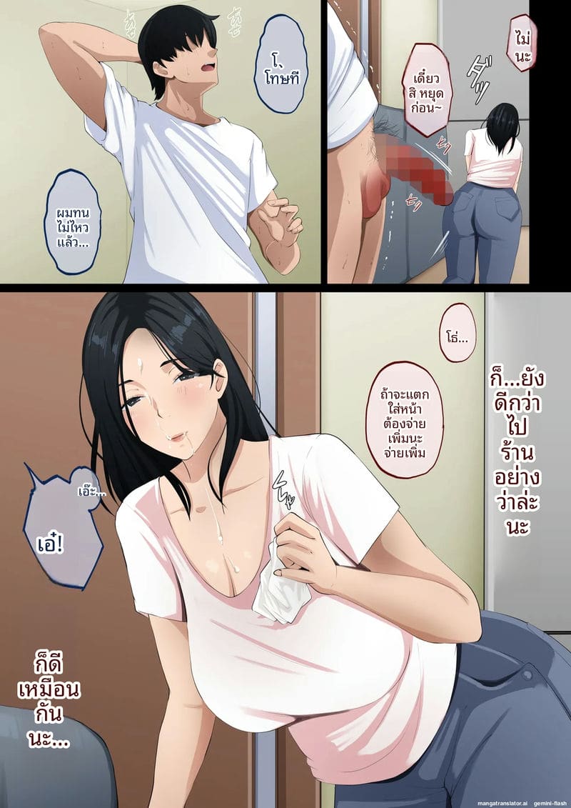 แม่เลี้ยงสาวเซ็กส์ ภาพ 18