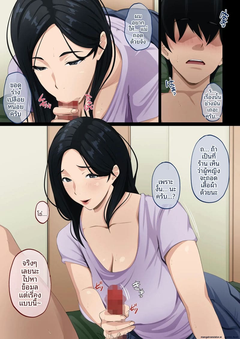 แม่เลี้ยงสาวเซ็กส์ ภาพ 20