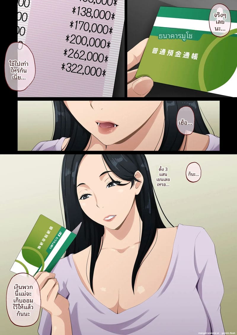 แม่เลี้ยงสาวเซ็กส์ ภาพ 51
