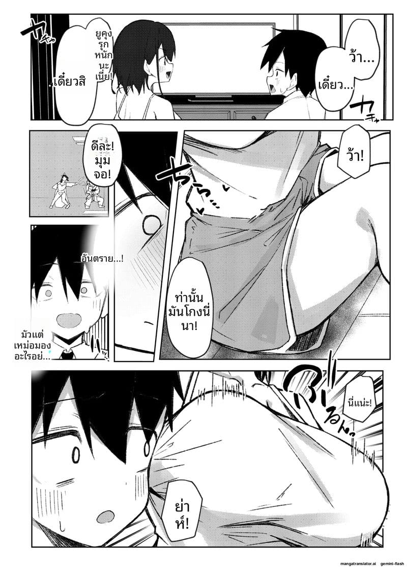 เย็ดพี่สาวเพื่อน ภาพ 5