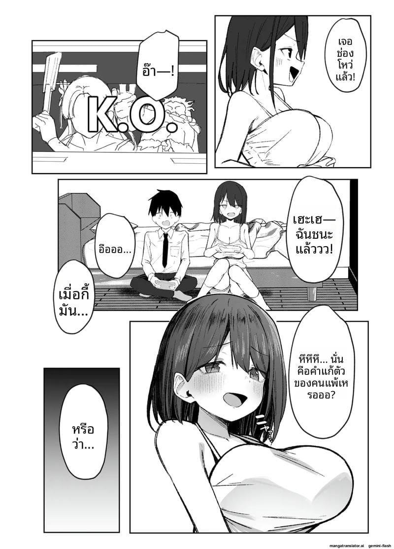 เย็ดพี่สาวเพื่อน ภาพ 6