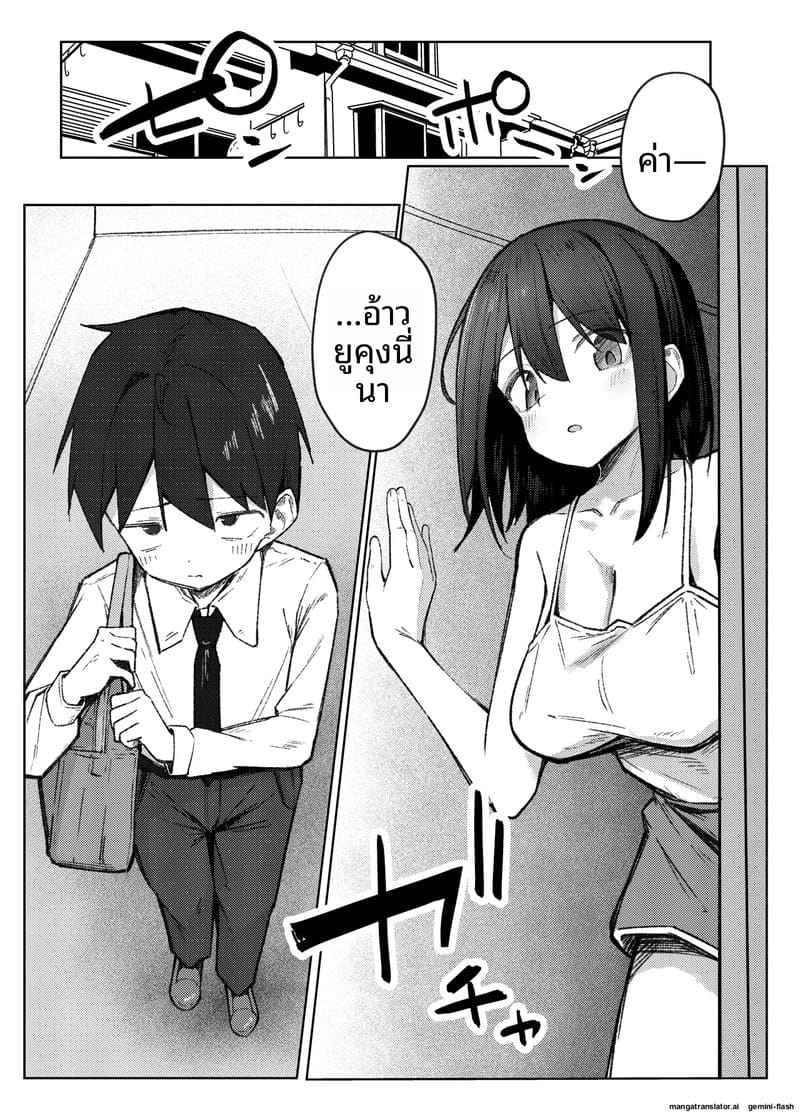 เย็ดพี่สาวเพื่อน ภาพ 11