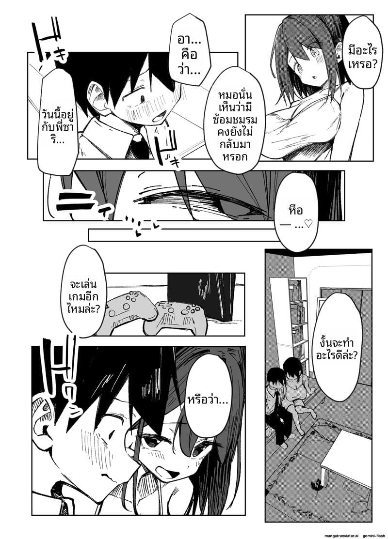 เย็ดพี่สาวเพื่อน ภาพ 12