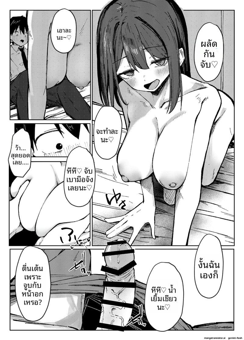 เย็ดพี่สาวเพื่อน ภาพ 15