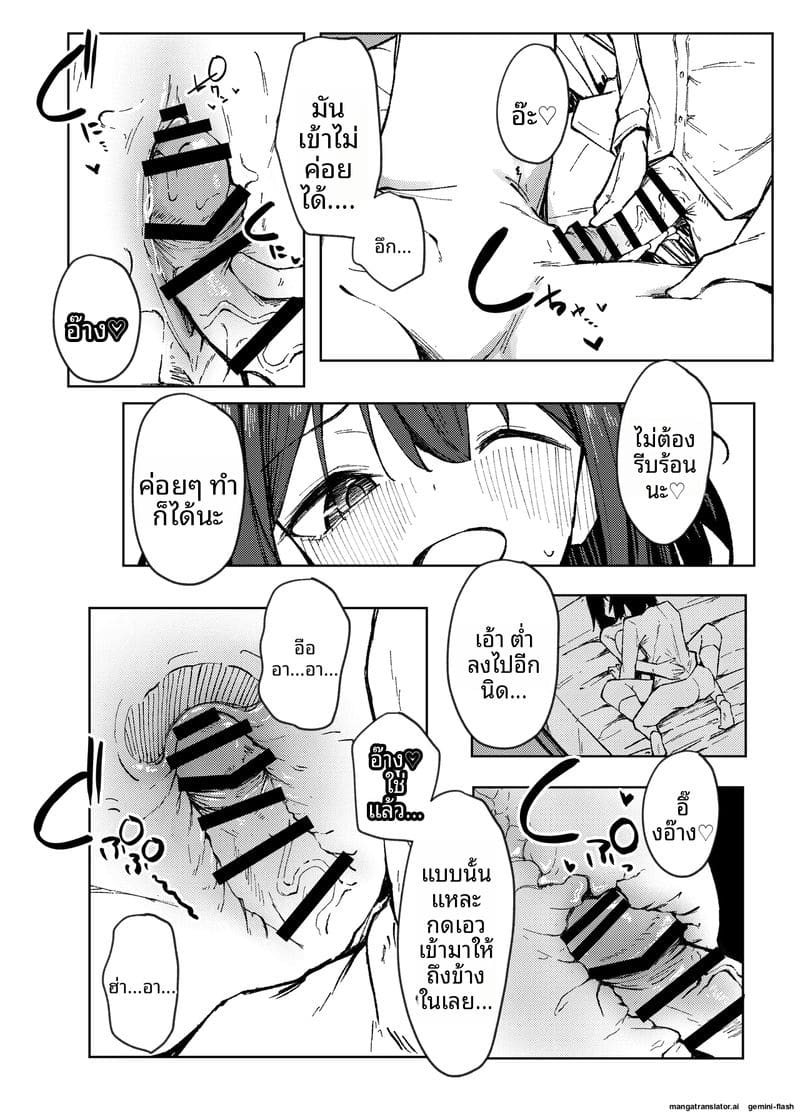 เย็ดพี่สาวเพื่อน ภาพ 18