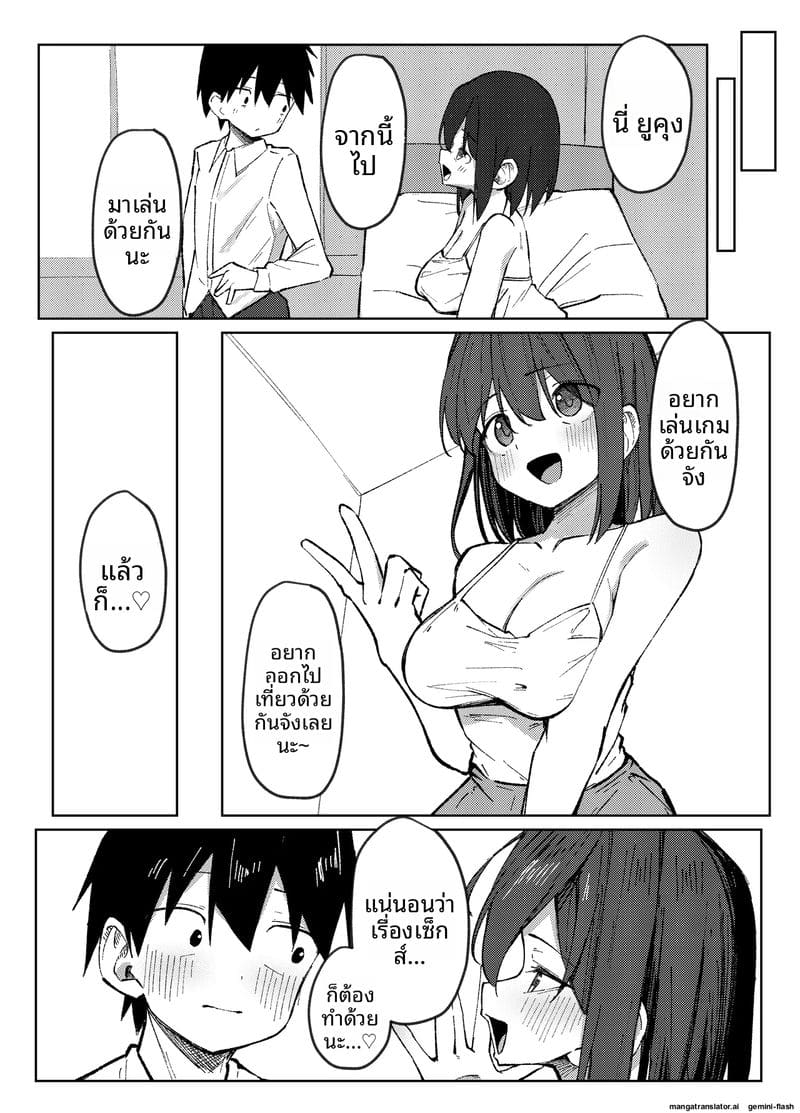 เย็ดพี่สาวเพื่อน ภาพ 43