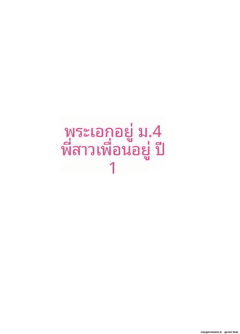 เย็ดพี่สาวเพื่อน ภาพ 44