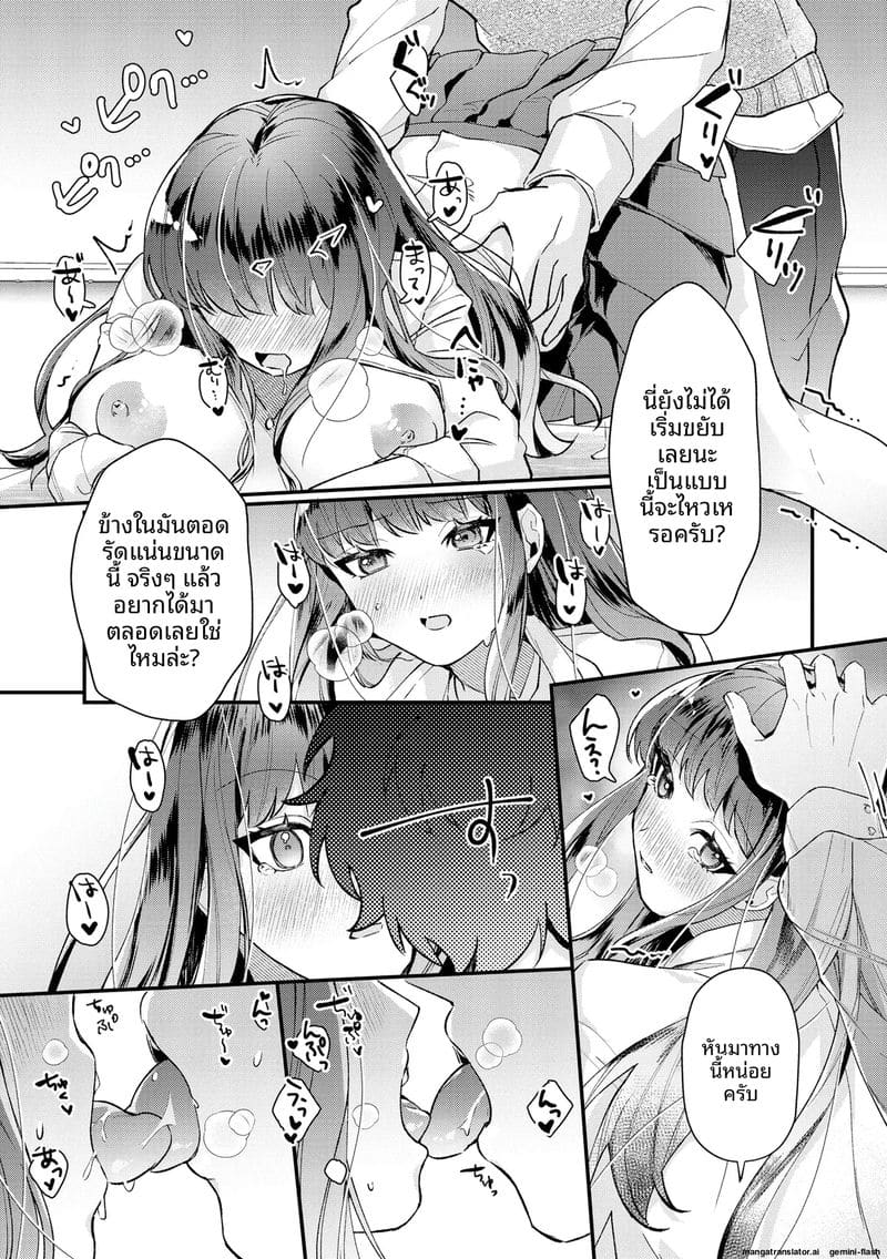 สาวแกลตกหลุมรักครูคางกา ภาพ 18