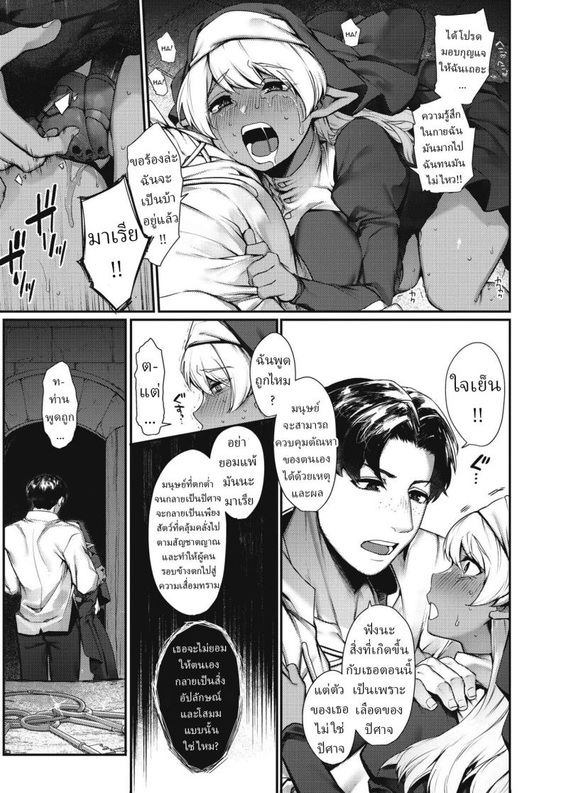 สีขาวที่แปดเปื้อน ภาพ 2