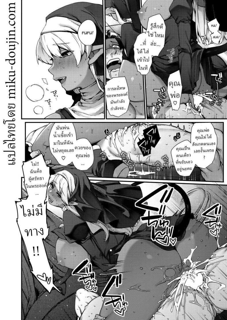 สีขาวที่แปดเปื้อน ภาพ 13