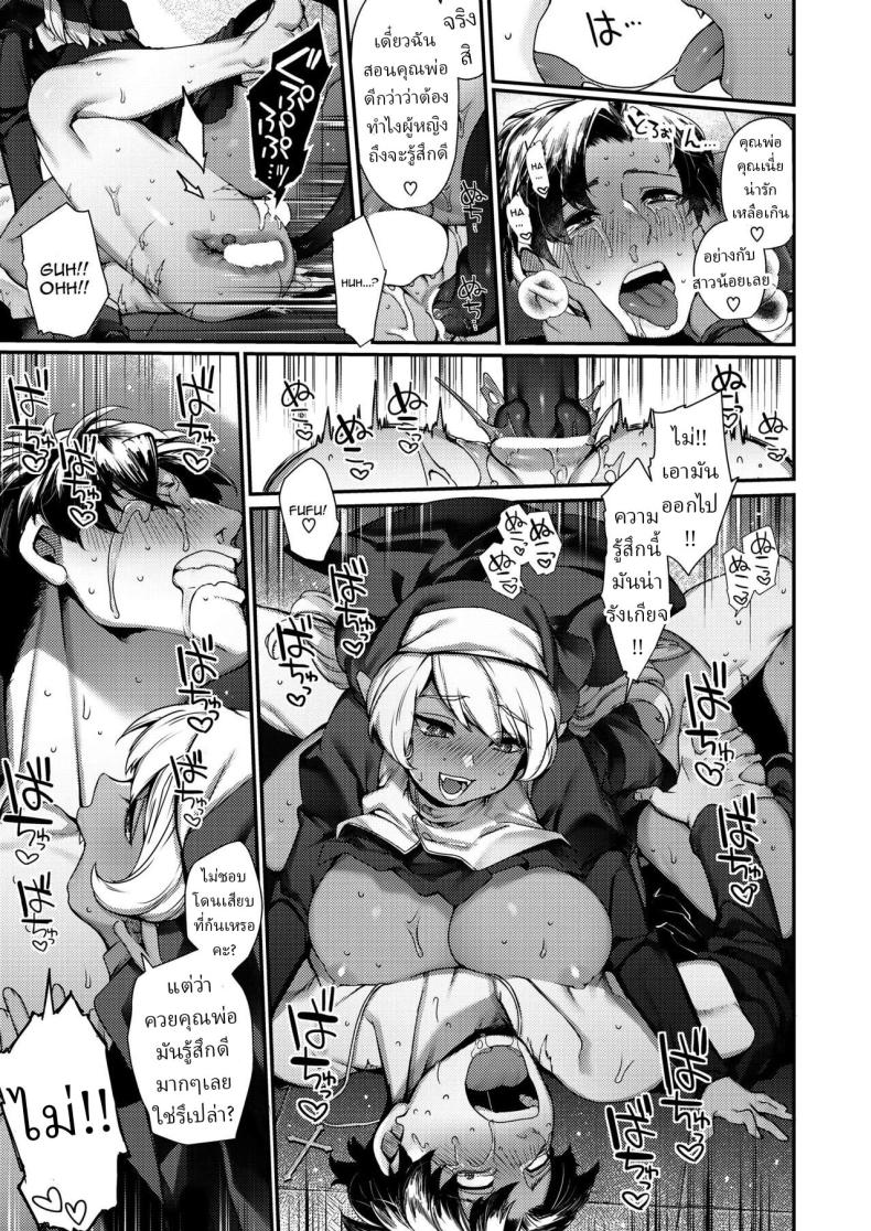 สีขาวที่แปดเปื้อน ภาพ 16