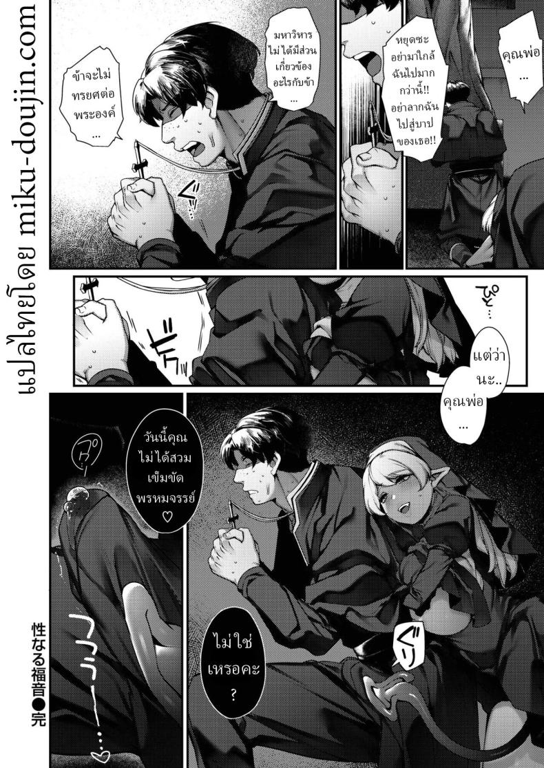 สีขาวที่แปดเปื้อน ภาพ 21