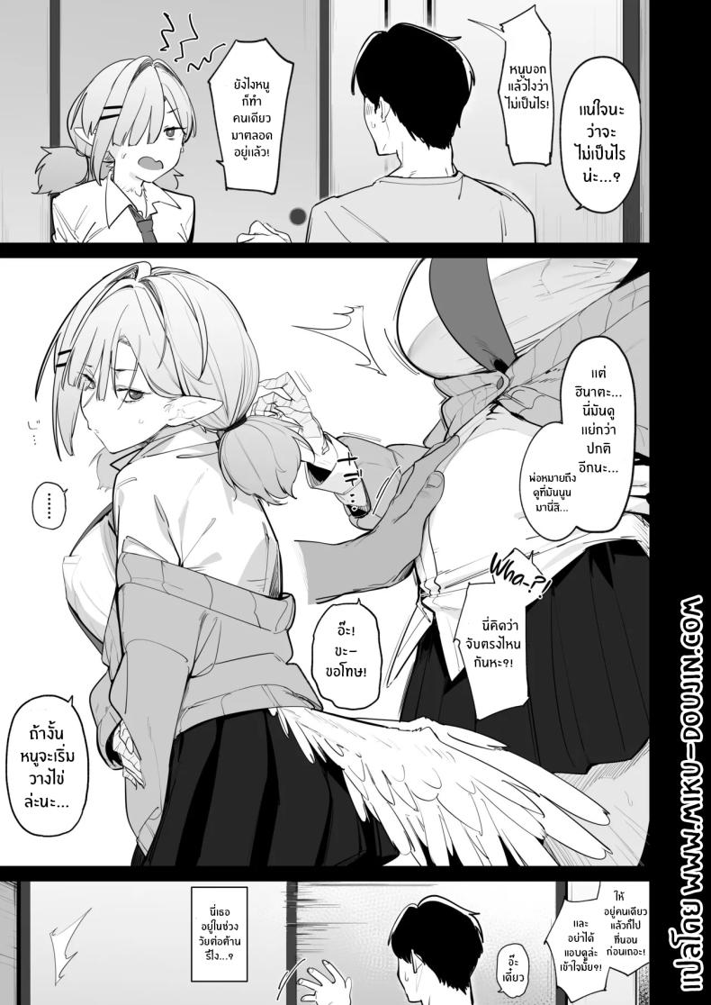 ปะป๋าช่วยหนูหน่อย ภาพ 1