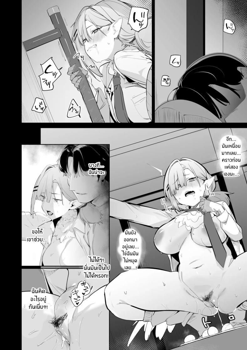 ปะป๋าช่วยหนูหน่อย ภาพ 2