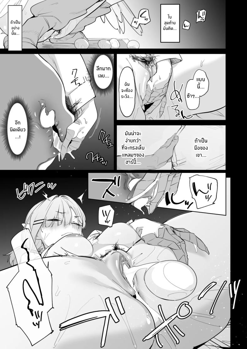 ปะป๋าช่วยหนูหน่อย ภาพ 3