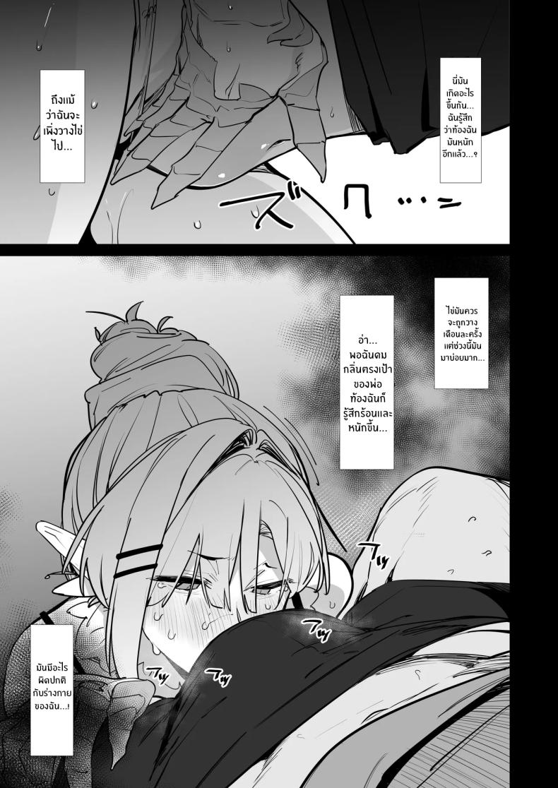 ปะป๋าช่วยหนูหน่อย ภาพ 9