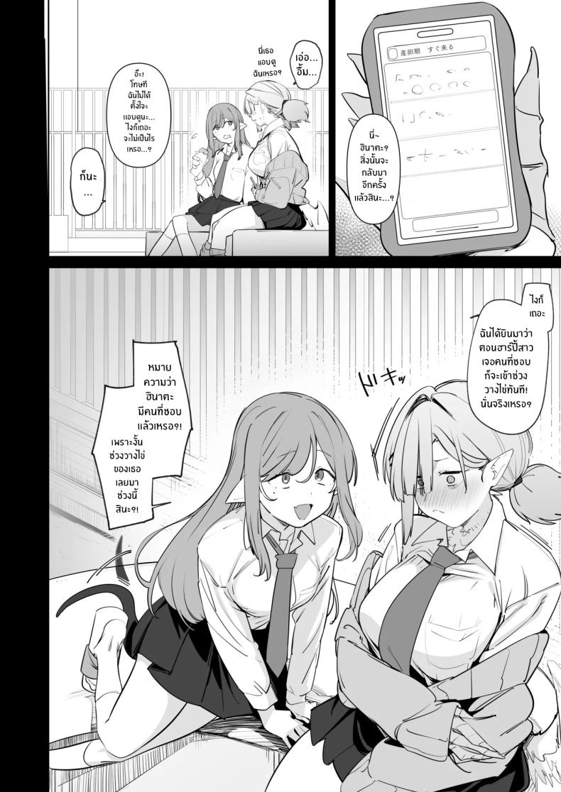 ปะป๋าช่วยหนูหน่อย ภาพ 10