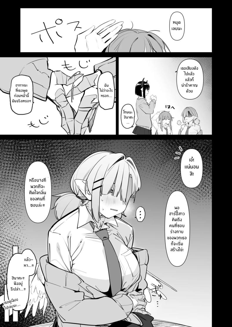 ปะป๋าช่วยหนูหน่อย ภาพ 11