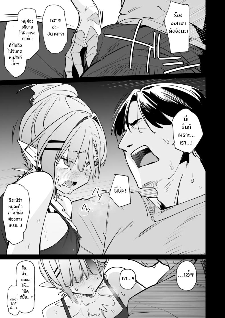 ปะป๋าช่วยหนูหน่อย ภาพ 19