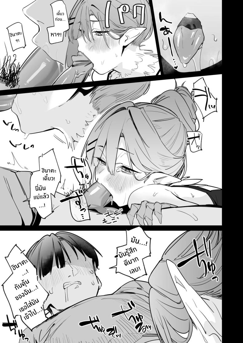 ปะป๋าช่วยหนูหน่อย ภาพ 23