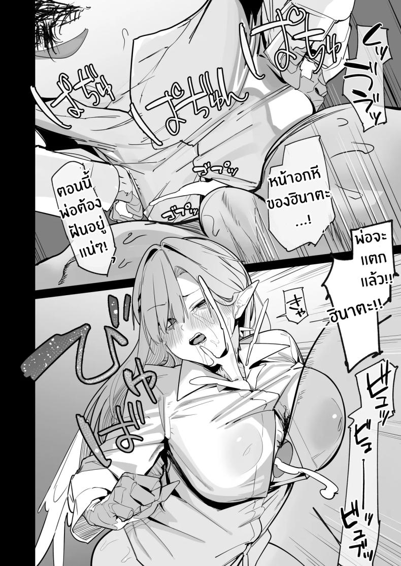 ปะป๋าช่วยหนูหน่อย ภาพ 34