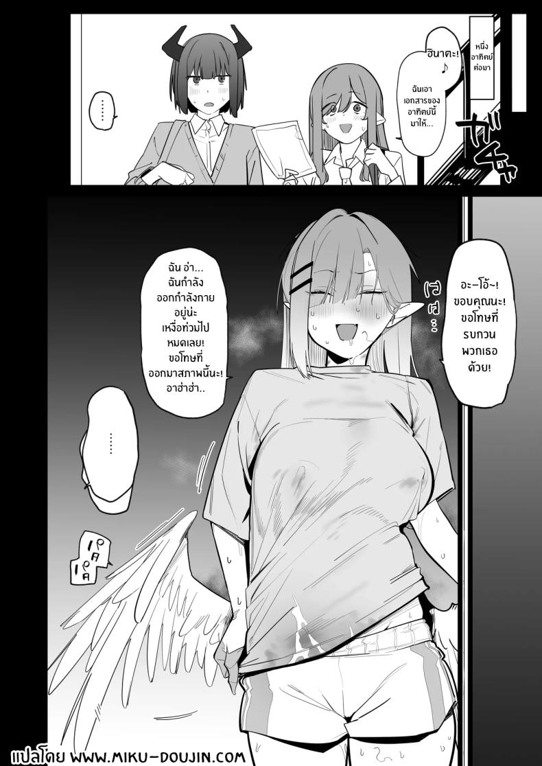 ปะป๋าช่วยหนูหน่อย ภาพ 48