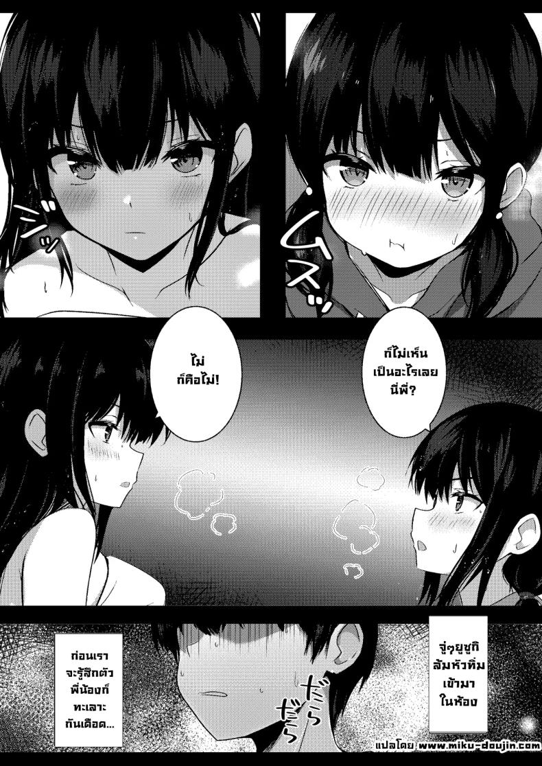 น้องสาวแฟนจ้องจะเล่น 3 ภาพ 4