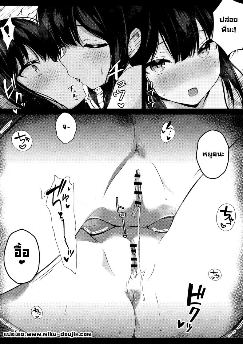 น้องสาวแฟนจ้องจะเล่น 3 ภาพ 9