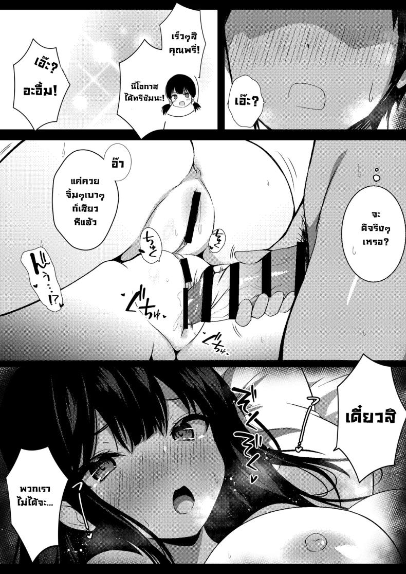 น้องสาวแฟนจ้องจะเล่น 3 ภาพ 11