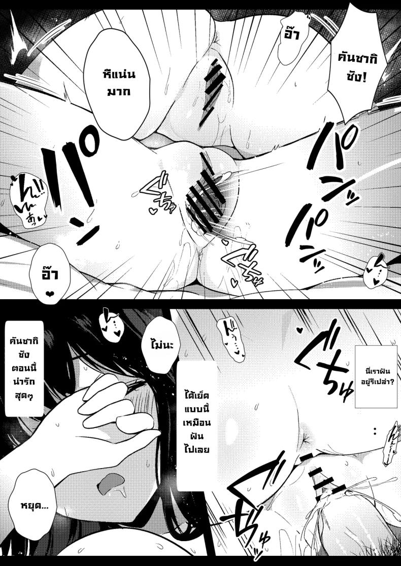 น้องสาวแฟนจ้องจะเล่น 3 ภาพ 13