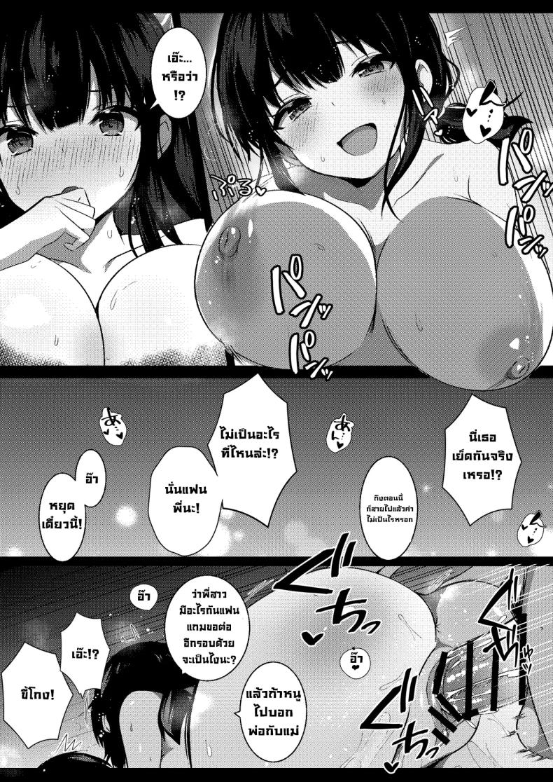 น้องสาวแฟนจ้องจะเล่น 3 ภาพ 17