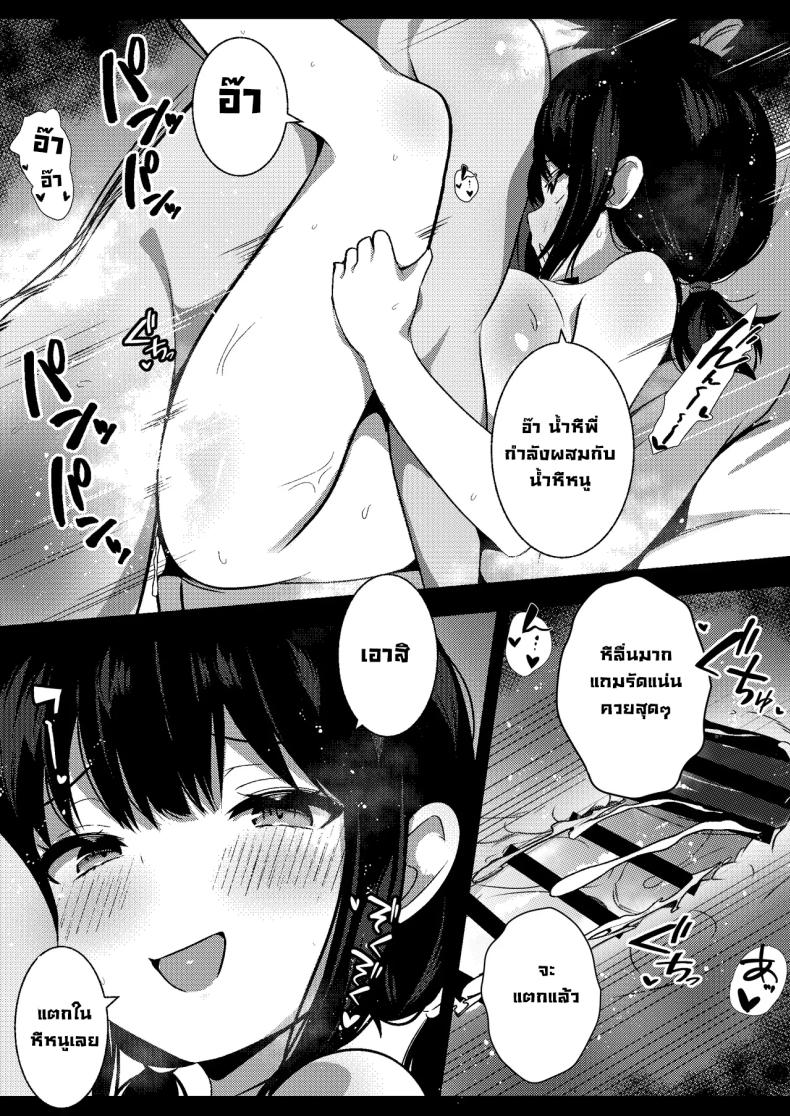 น้องสาวแฟนจ้องจะเล่น 3 ภาพ 22