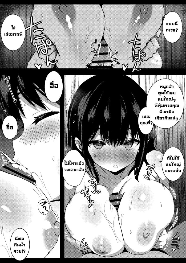 น้องสาวแฟนจ้องจะเล่น 3 ภาพ 25