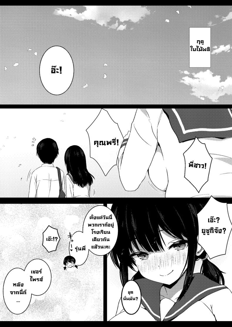 น้องสาวแฟนจ้องจะเล่น 3 ภาพ 28