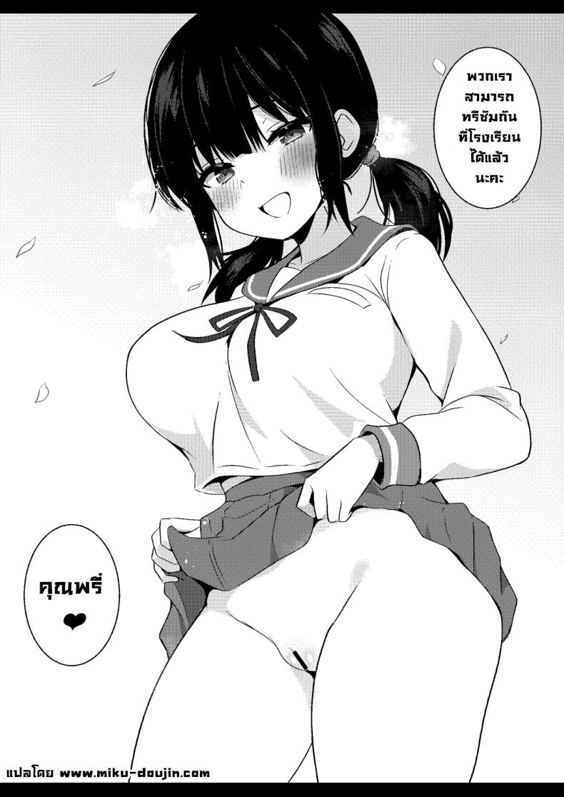 น้องสาวแฟนจ้องจะเล่น 3 ภาพ 29