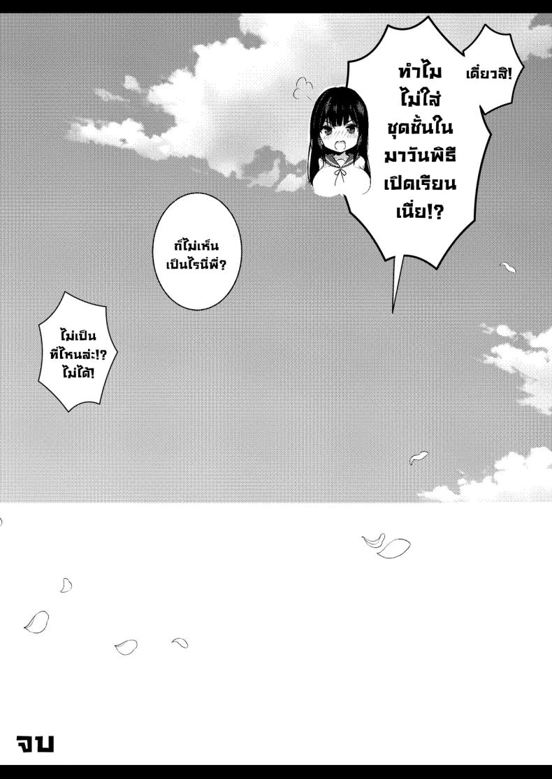 น้องสาวแฟนจ้องจะเล่น 3 ภาพ 30