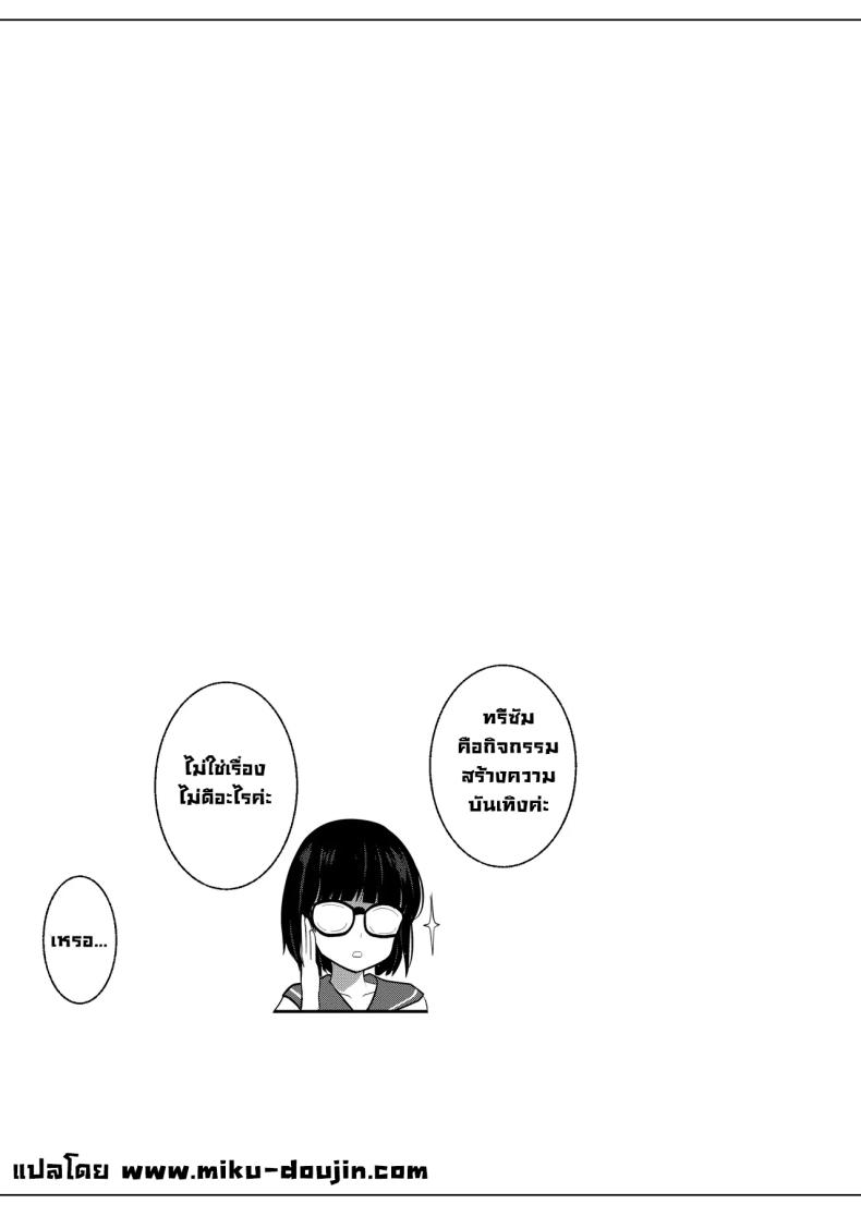 น้องสาวแฟนจ้องจะเล่น 3 ภาพ 31