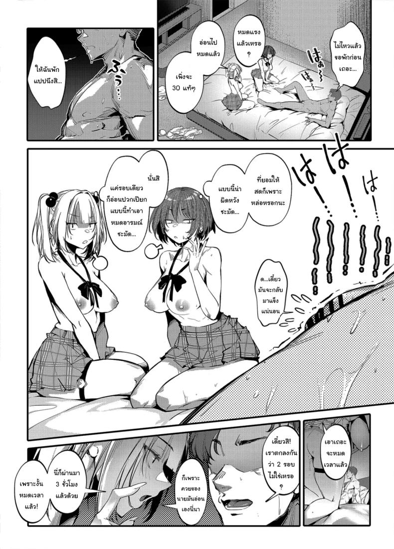 สั่งสอนสาวเเกลให้หลาบจำ ตอนพี่เศษ ภาพ 2