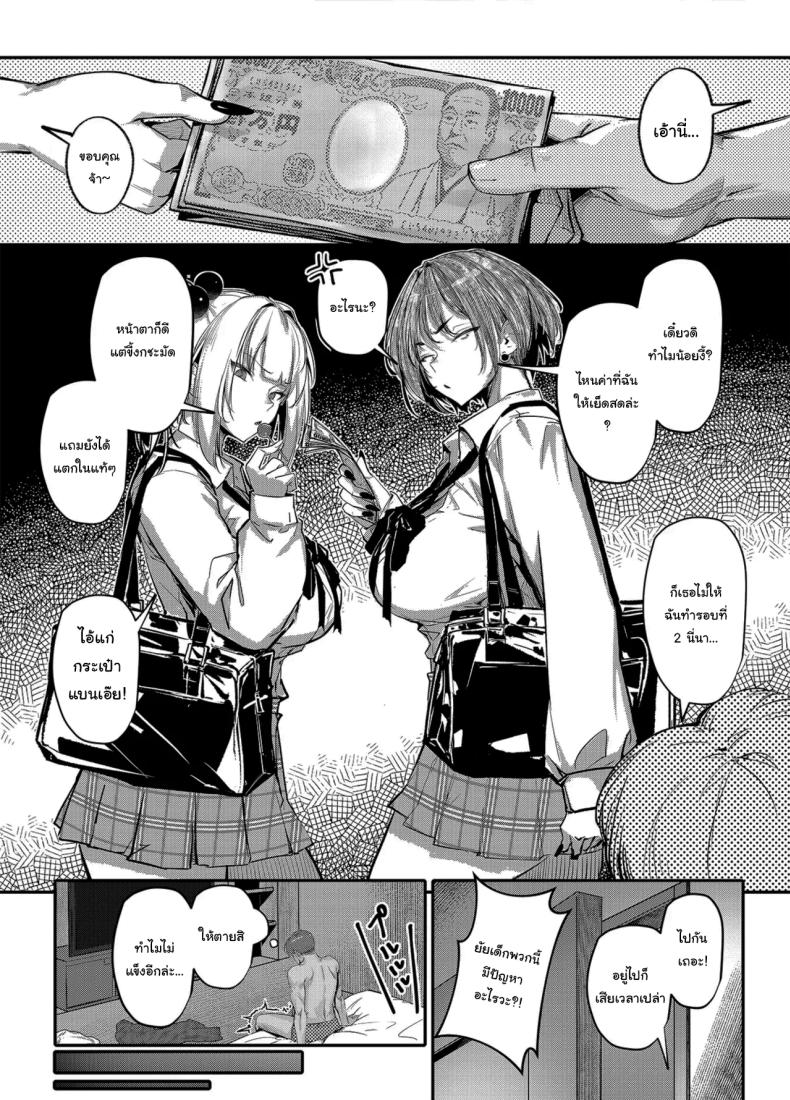 สั่งสอนสาวเเกลให้หลาบจำ ตอนพี่เศษ ภาพ 3