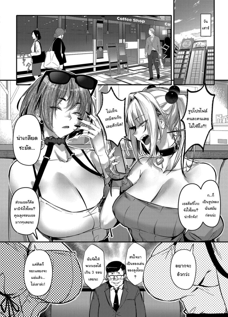 สั่งสอนสาวเเกลให้หลาบจำ ตอนพี่เศษ ภาพ 4