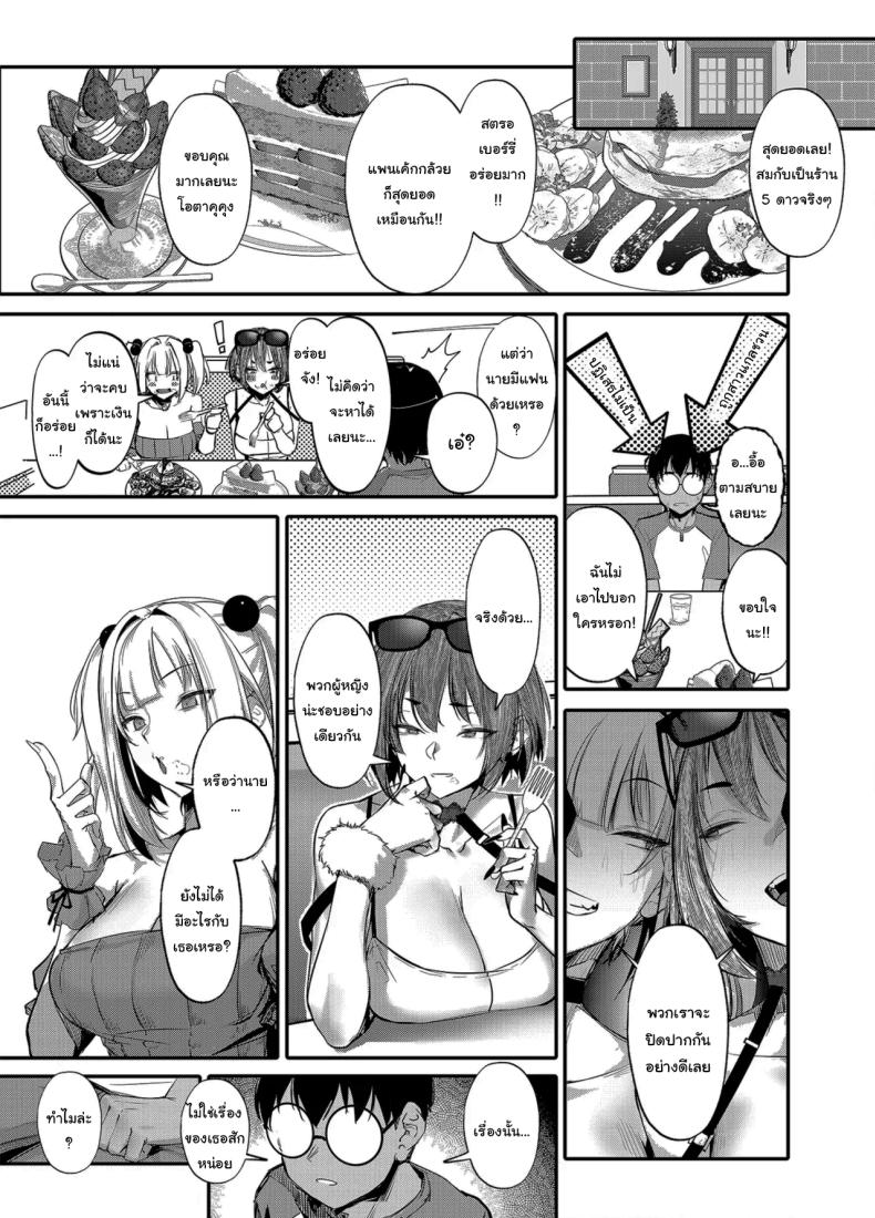 สั่งสอนสาวเเกลให้หลาบจำ ตอนพี่เศษ ภาพ 7